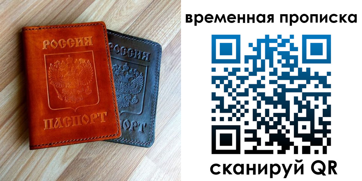 пропишу в квартире в Абакане