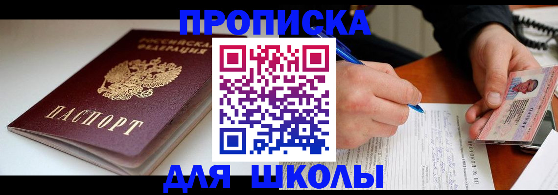 временная регистрация гарантия в Абакане